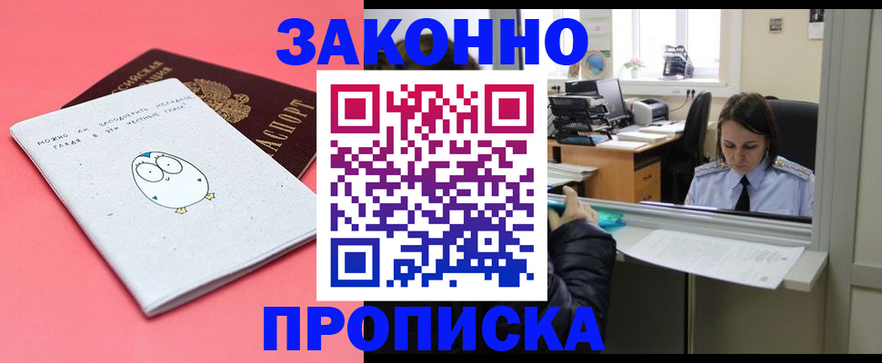 прописка от собственника в Туймазы