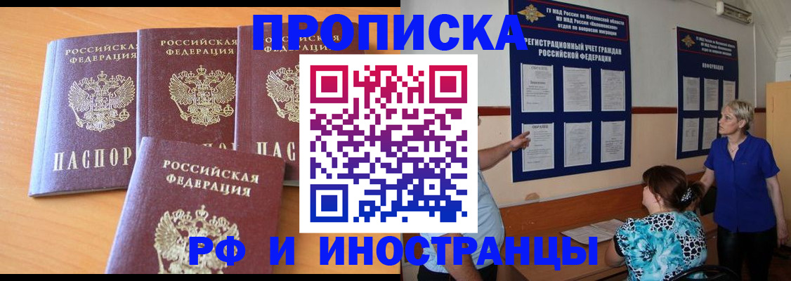 прописка штамп в Туймазы