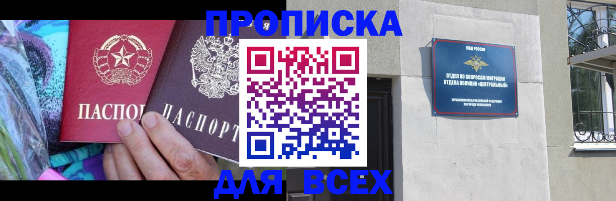 прописка регистрация в Туймазы